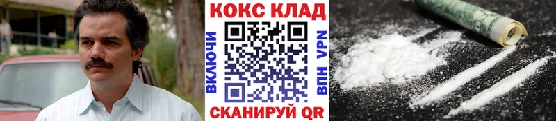 Кокаин FishScale  Жуков 