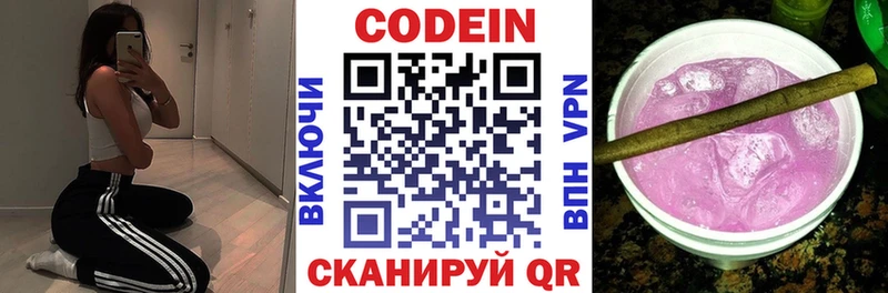где можно купить наркотик  это Telegram  Кодеиновый сироп Lean Purple Drank  Жуков 