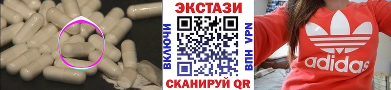 сколько стоит  Жуков  Ecstasy 250 мг 