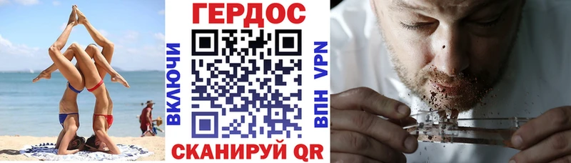ГЕРОИН герыч  Жуков 