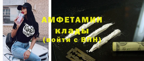 амфетамин Бронницы