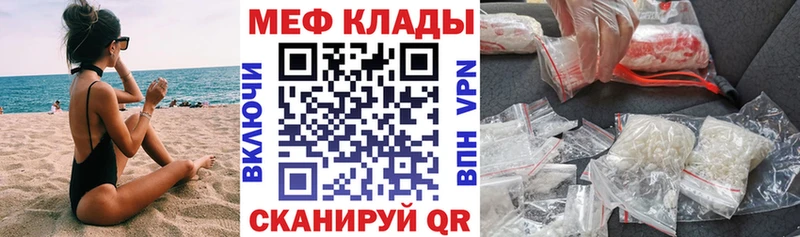 Меф мяу мяу где купить наркоту Жуков